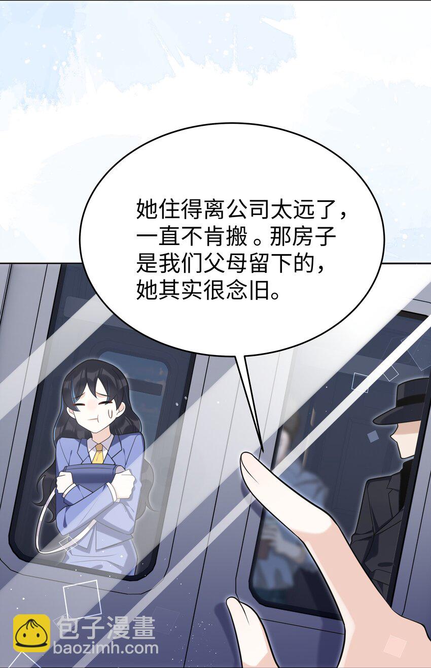 87 姐妹-第90话