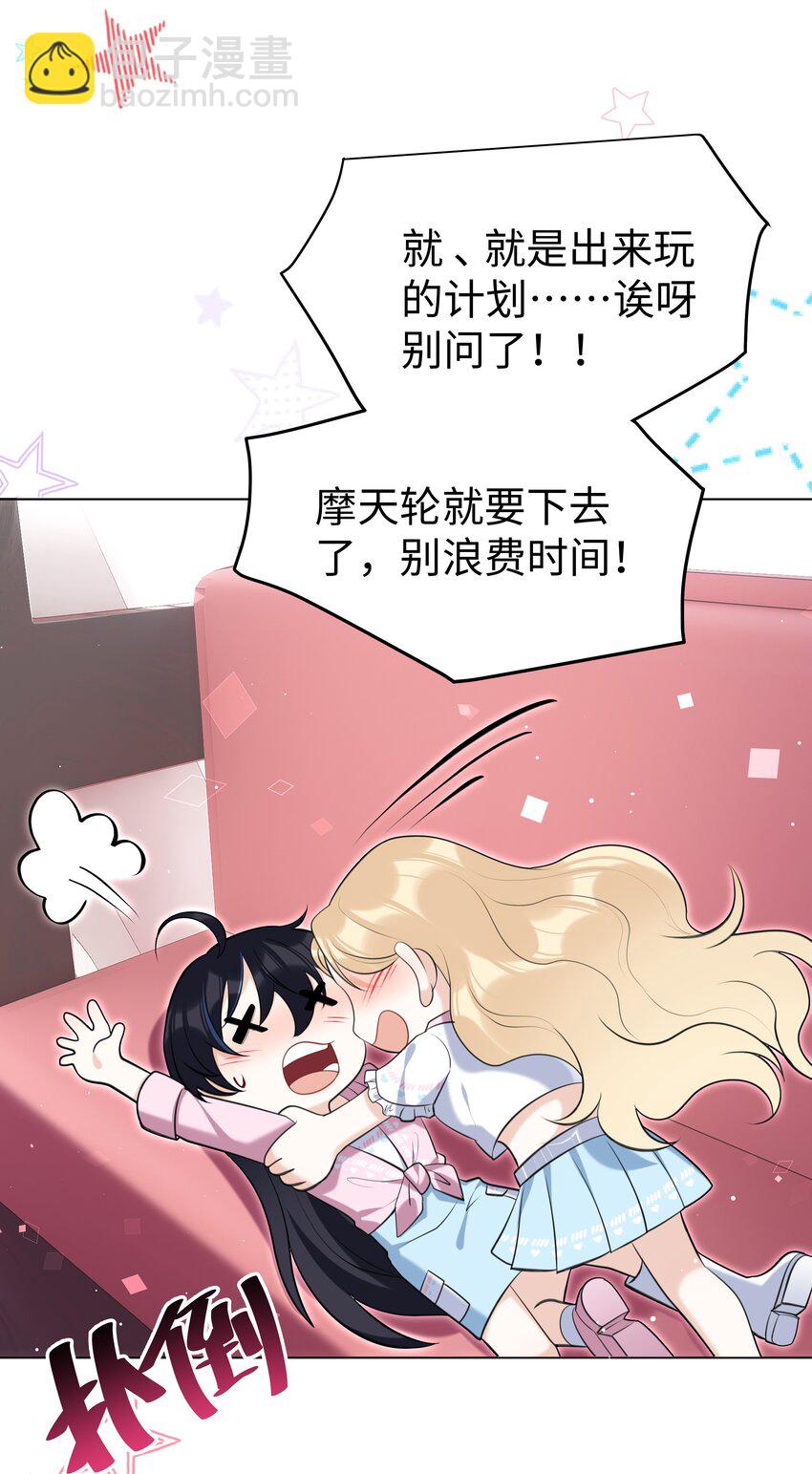 87 姐妹-第90话