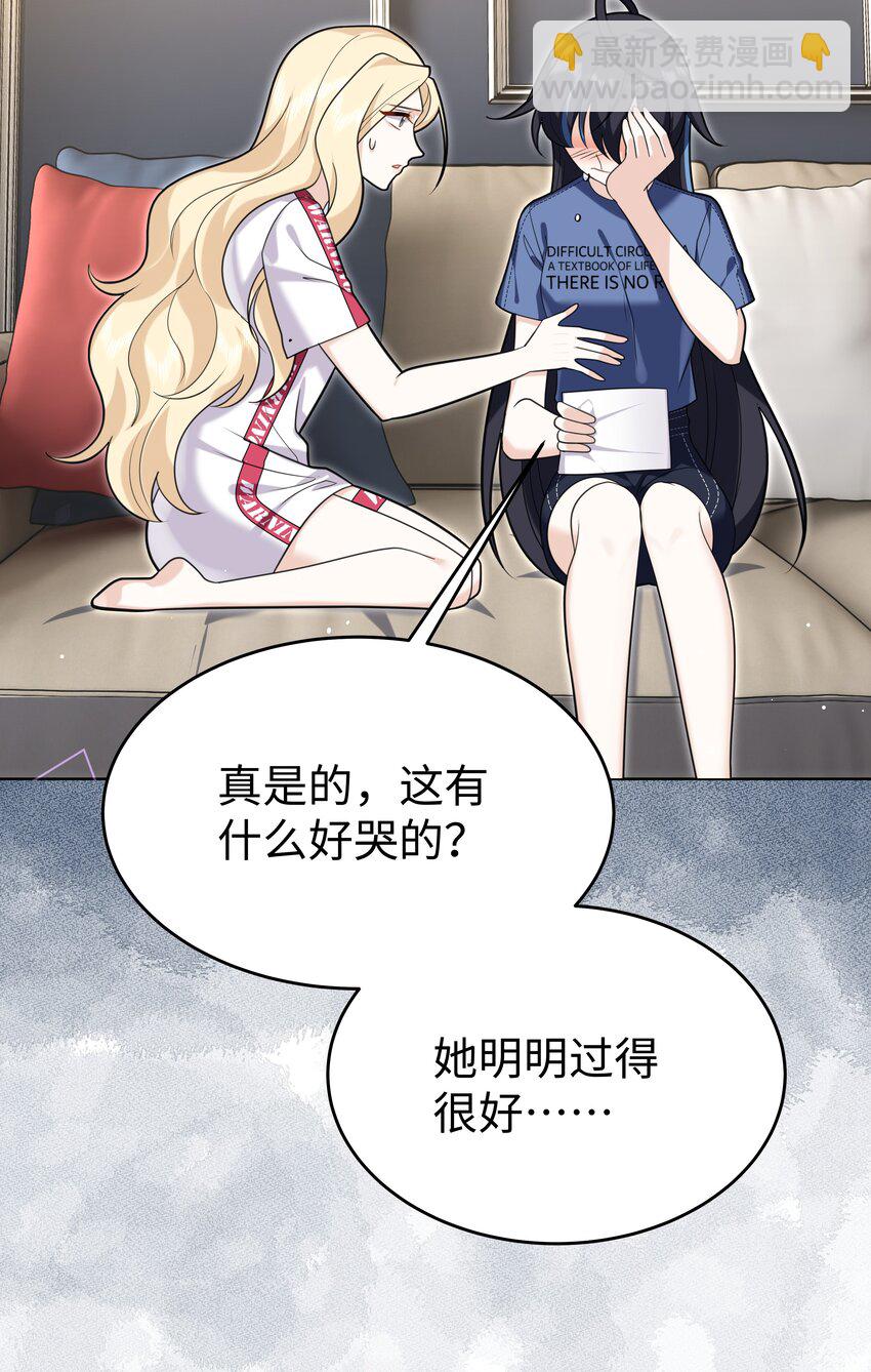 87 姐妹-第90话