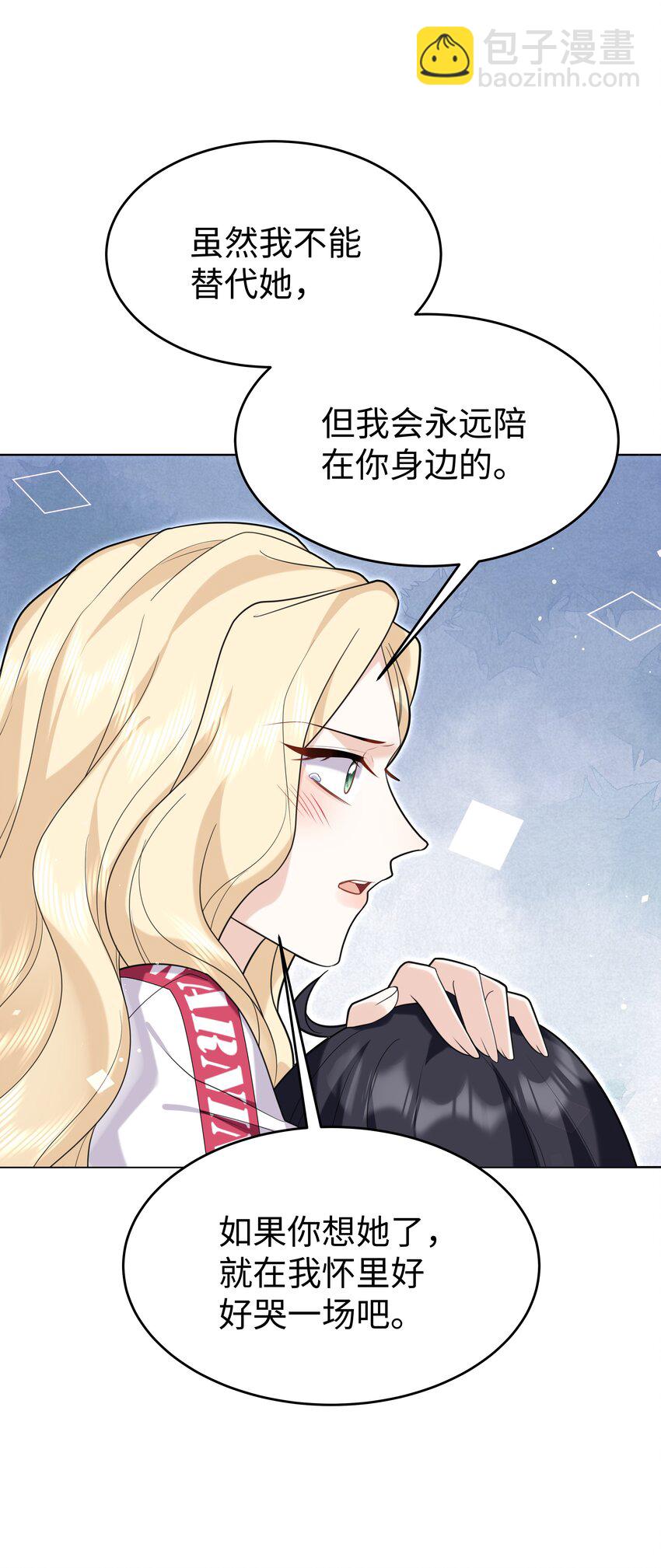 87 姐妹-第90话