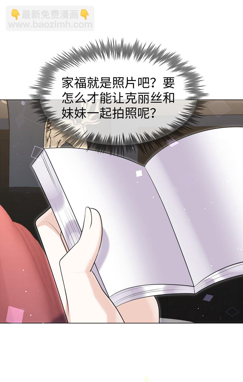 87 姐妹-第90话