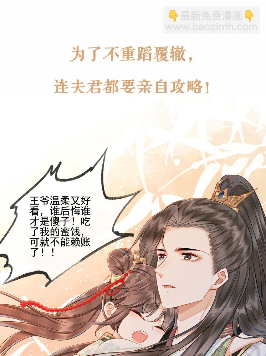 02 序章-第2话
