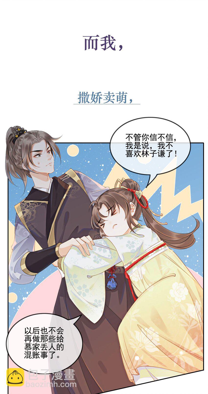 02 序章-第2话