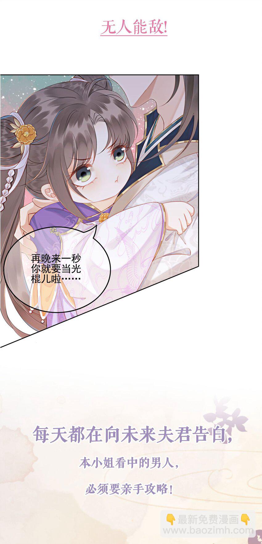 02 序章-第2话