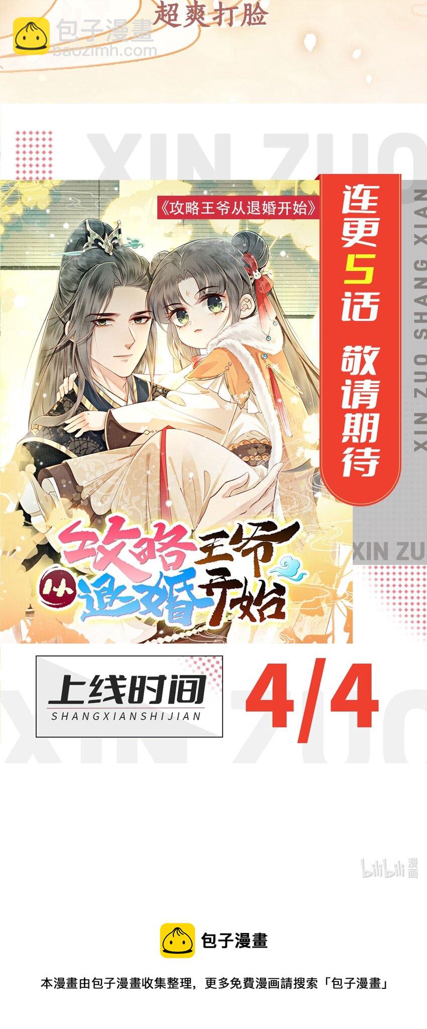 02 序章-第2话