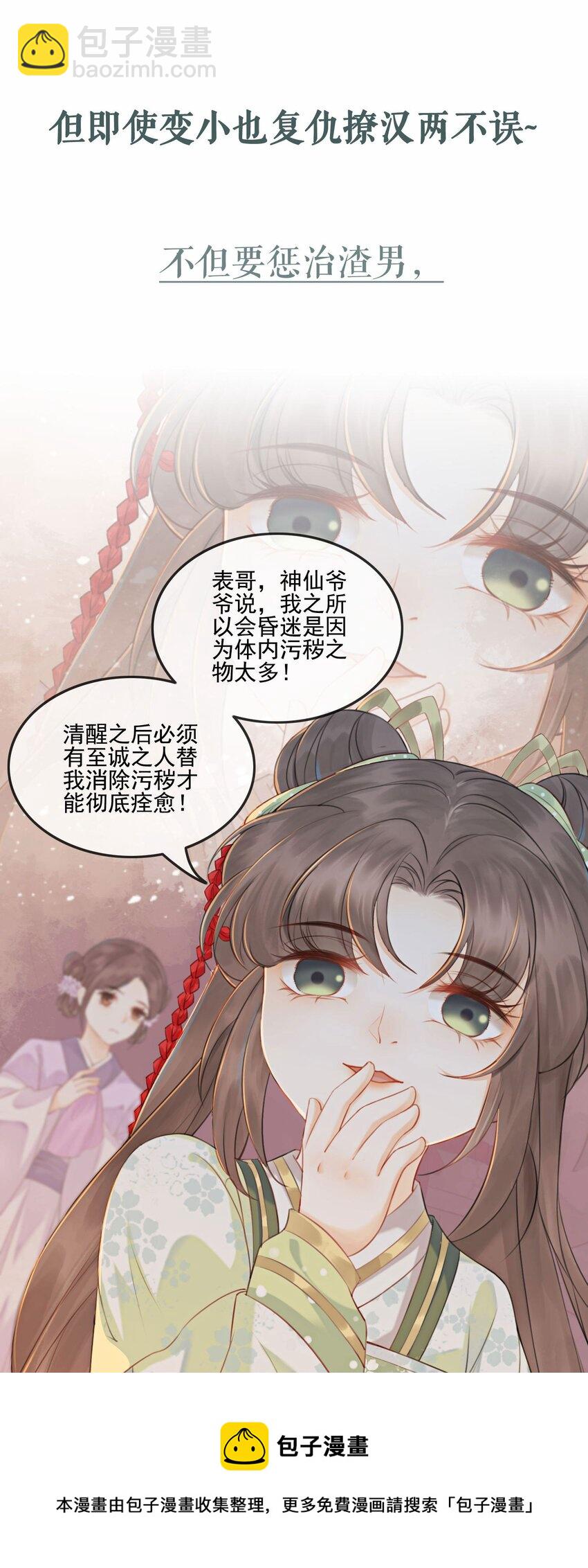 02 序章-第2话