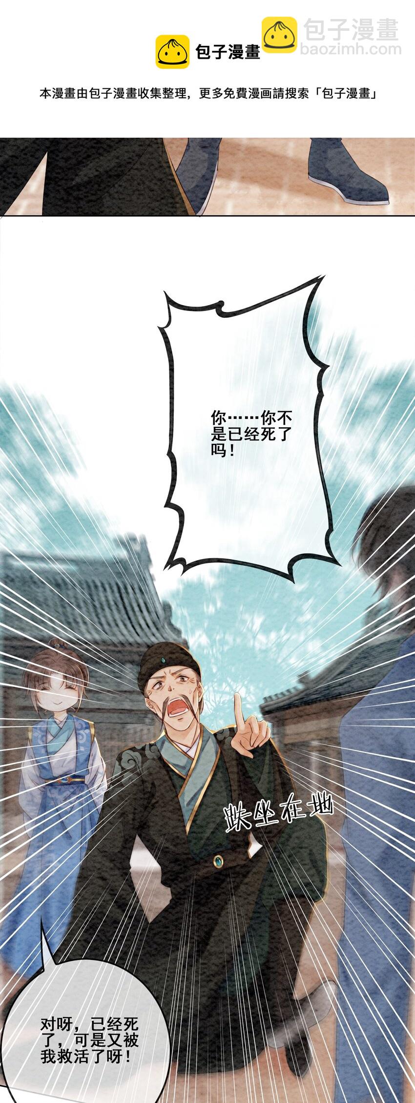 10 带我去找他！(1/2)-第12话