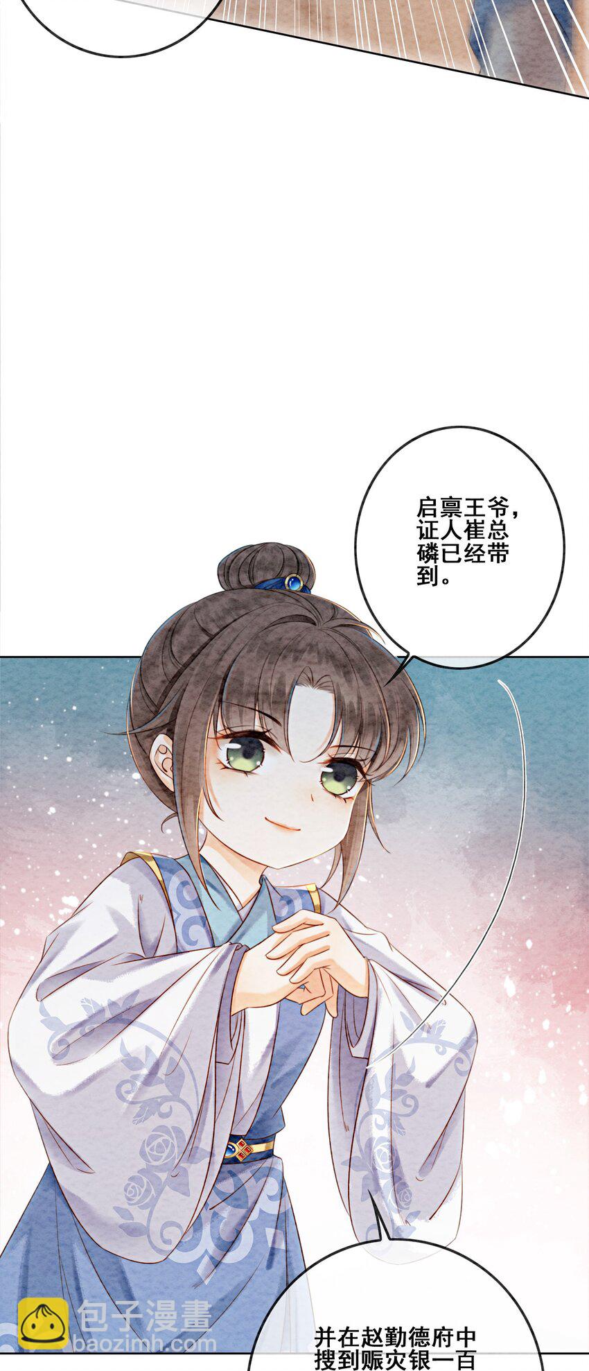 10 带我去找他！(1/2)-第12话