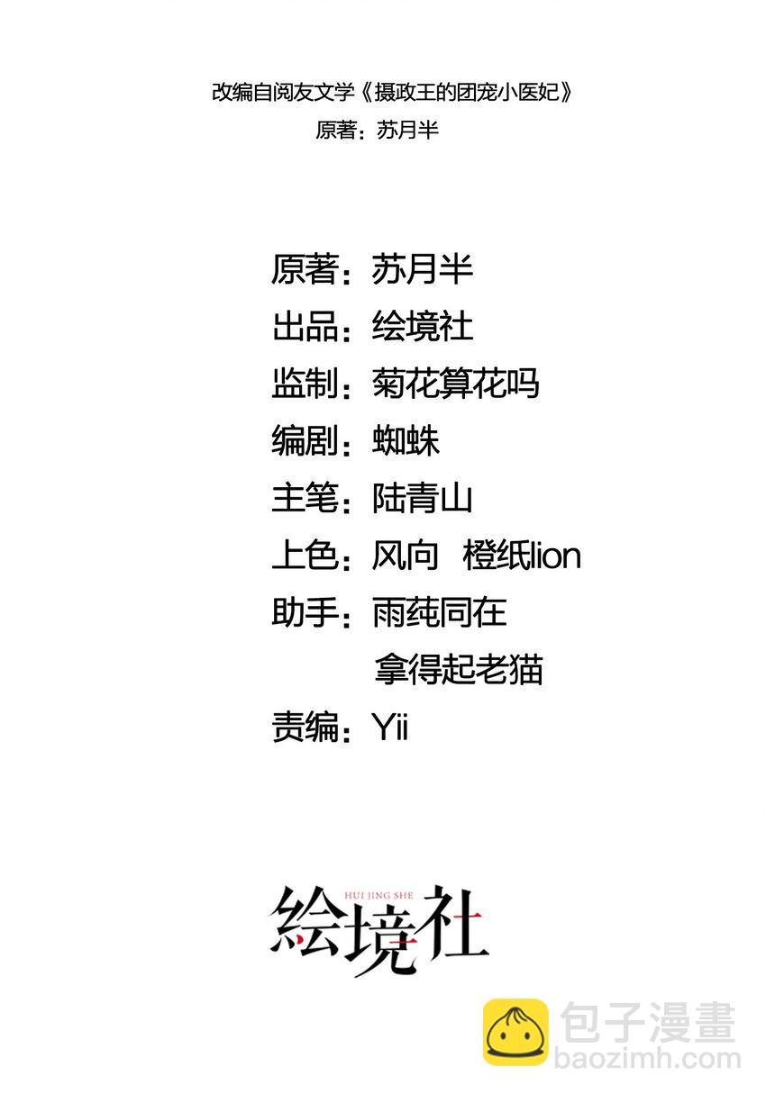 10 带我去找他！(1/2)-第12话