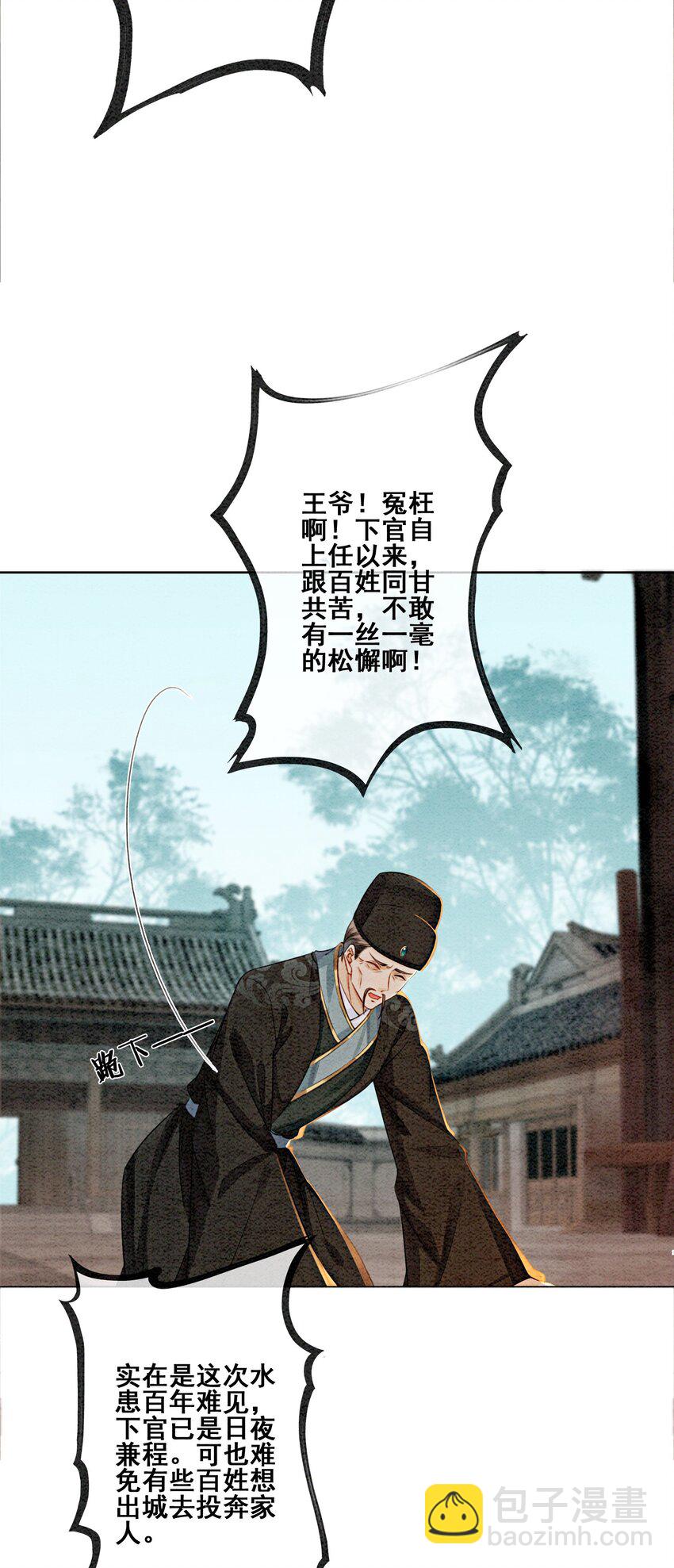 10 带我去找他！(1/2)-第12话