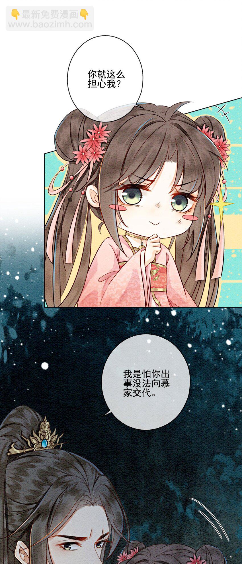 12 他精准撞击我所有xp(1/2)-第14话