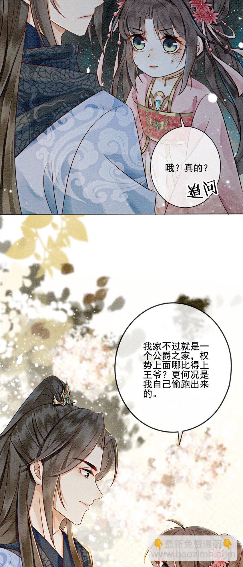 12 他精准撞击我所有xp(1/2)-第14话