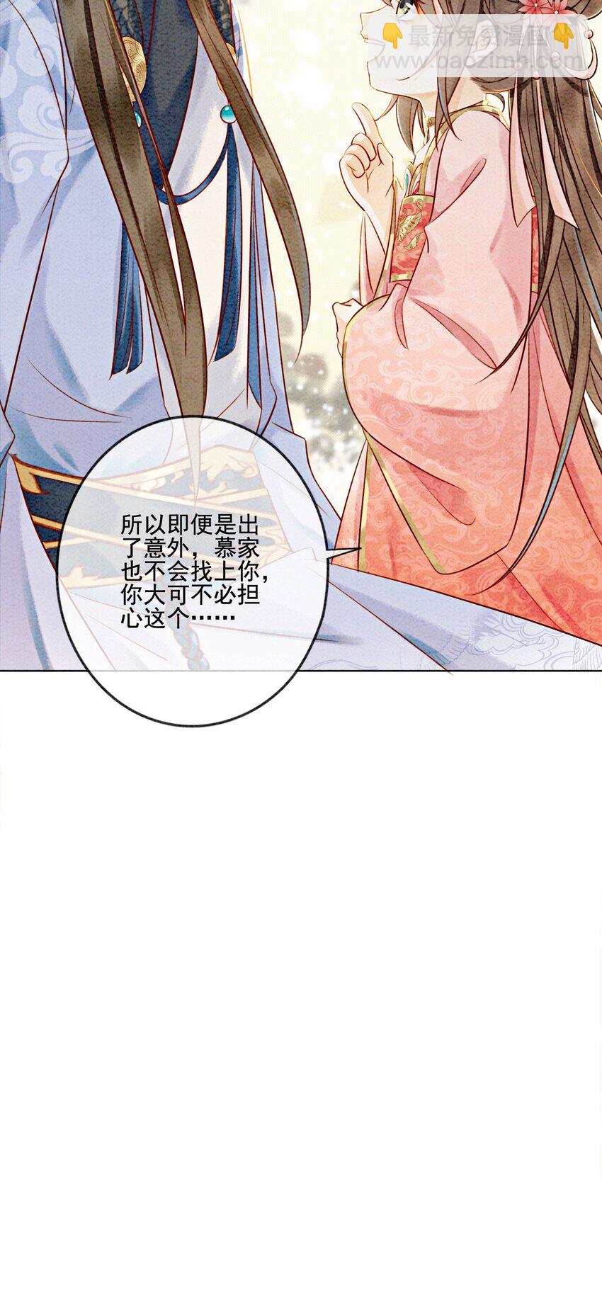 12 他精准撞击我所有xp(1/2)-第14话