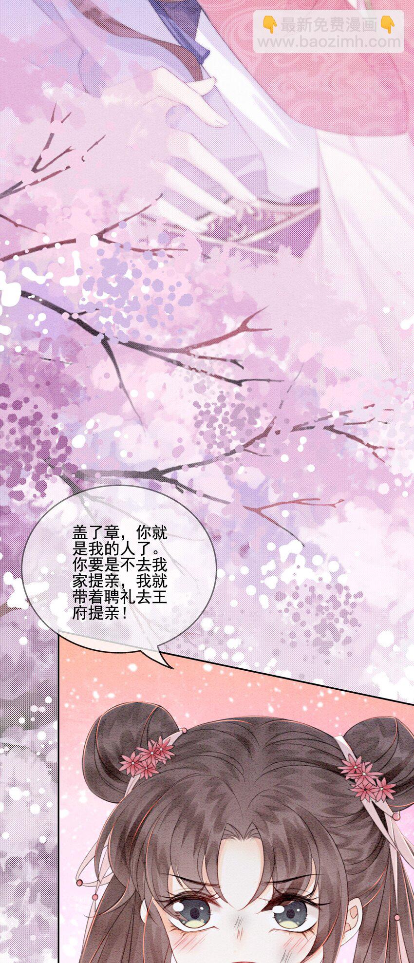 12 他精准撞击我所有xp(1/2)-第14话