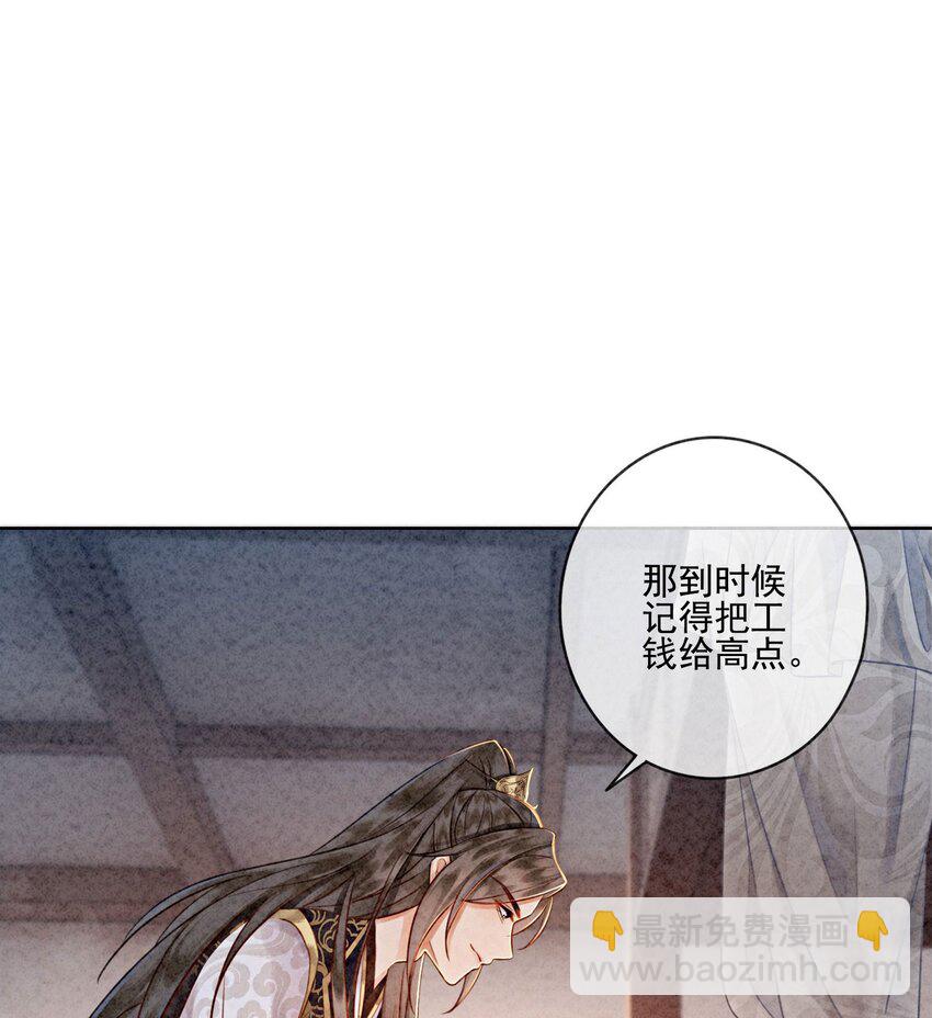 14 就想被王爷伺候(1/2)-第16话