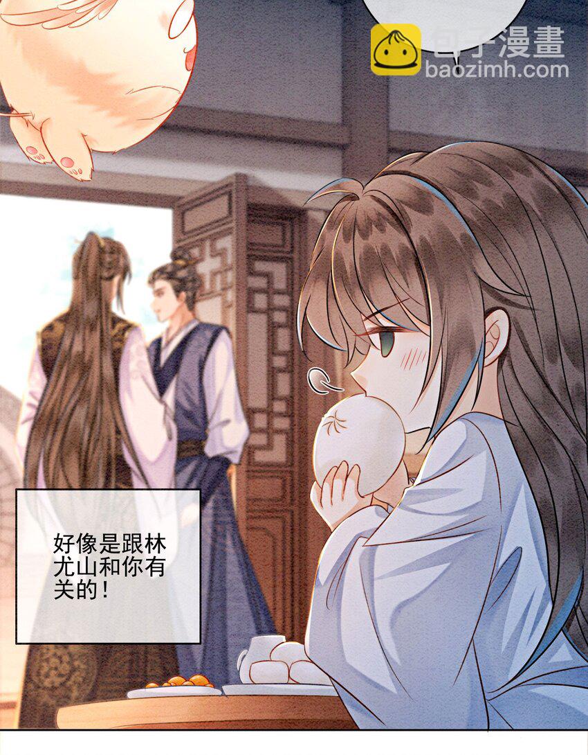 14 就想被王爷伺候(1/2)-第16话