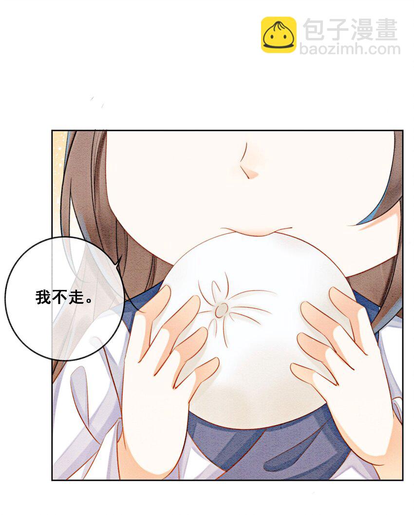 14 就想被王爷伺候(1/2)-第16话