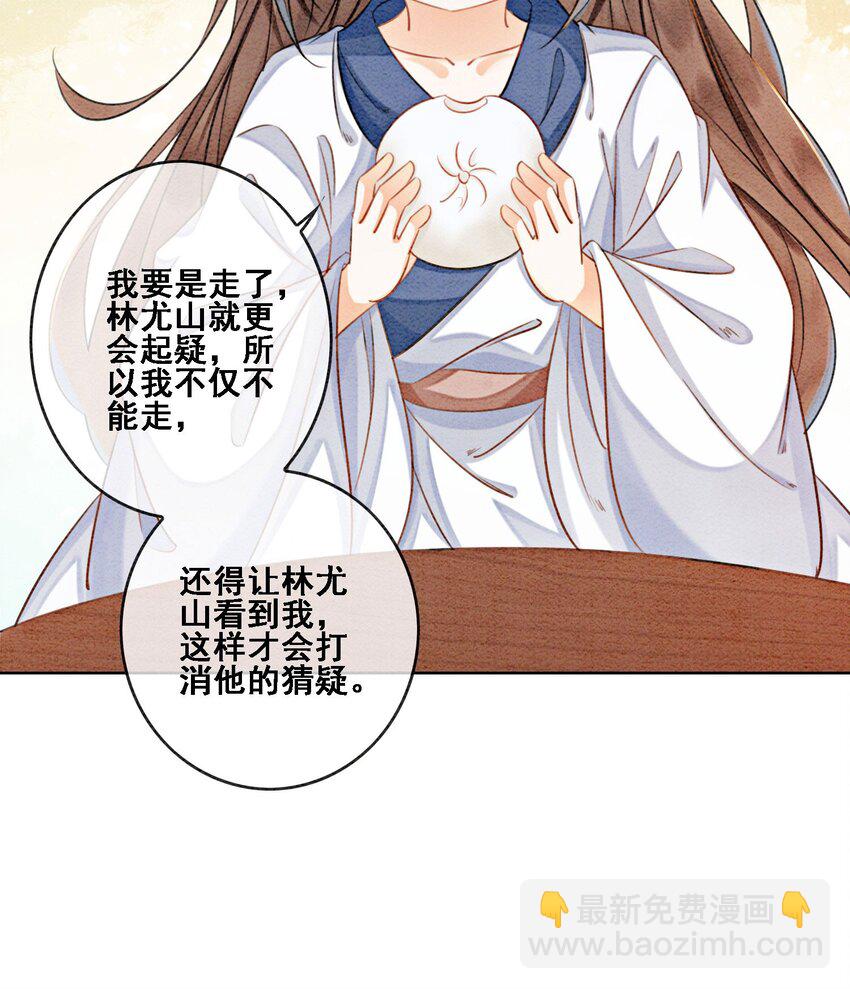 14 就想被王爷伺候(1/2)-第16话