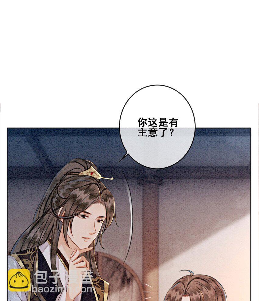 14 就想被王爷伺候(1/2)-第16话