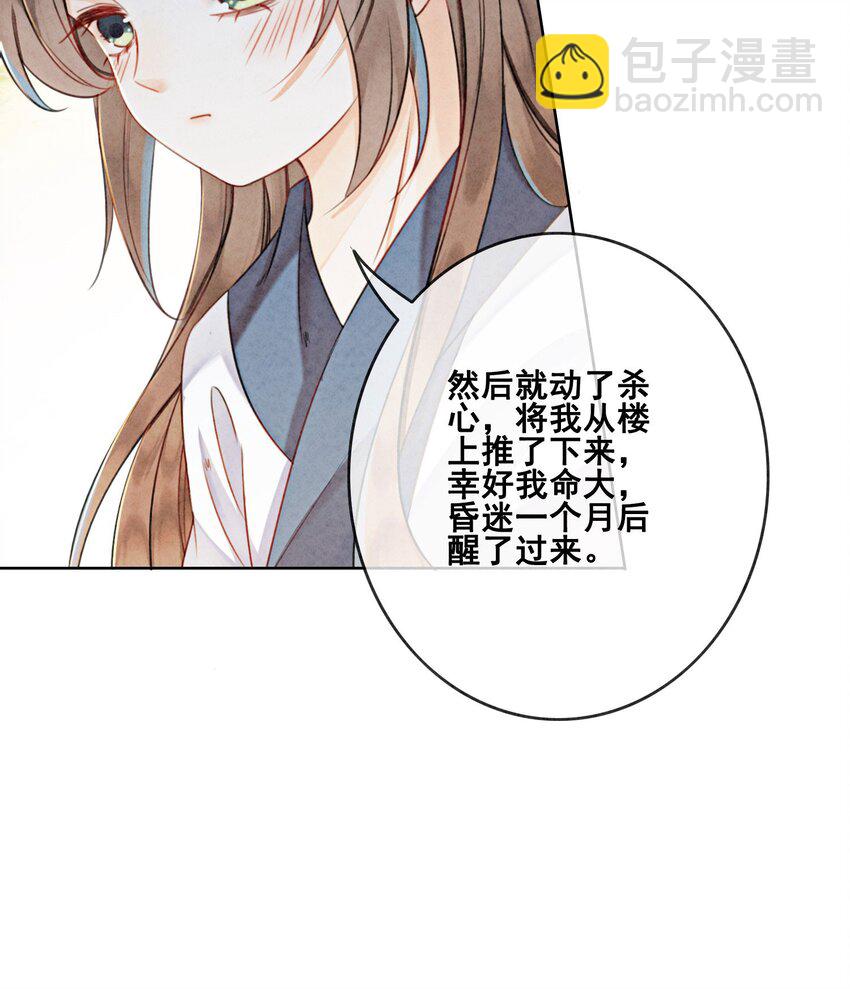 14 就想被王爷伺候(1/2)-第16话
