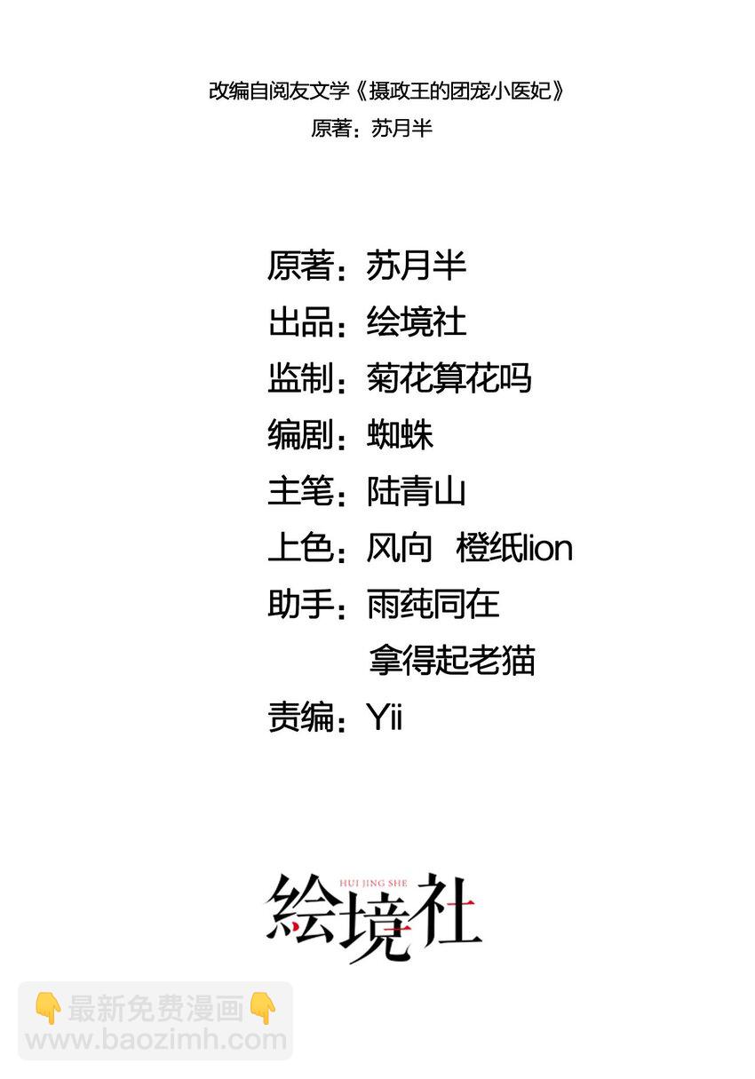 14 就想被王爷伺候(1/2)-第16话