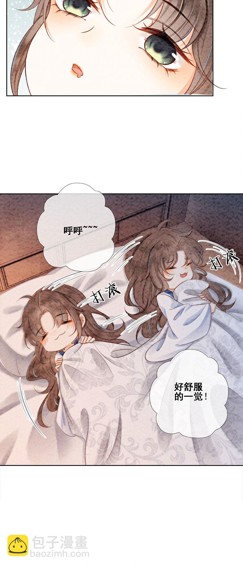 14 就想被王爷伺候(1/2)-第16话