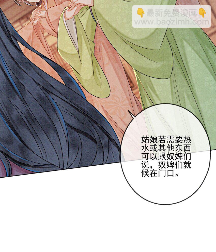 16 所以你该管我叫嫂嫂(1/2)-第18话