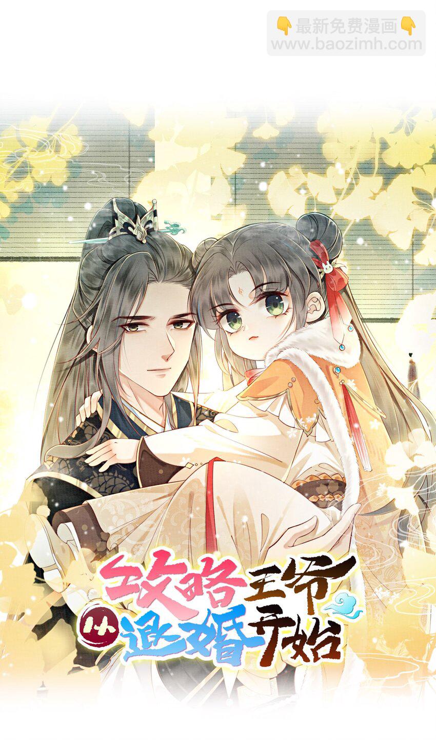 16 所以你该管我叫嫂嫂(1/2)-第18话