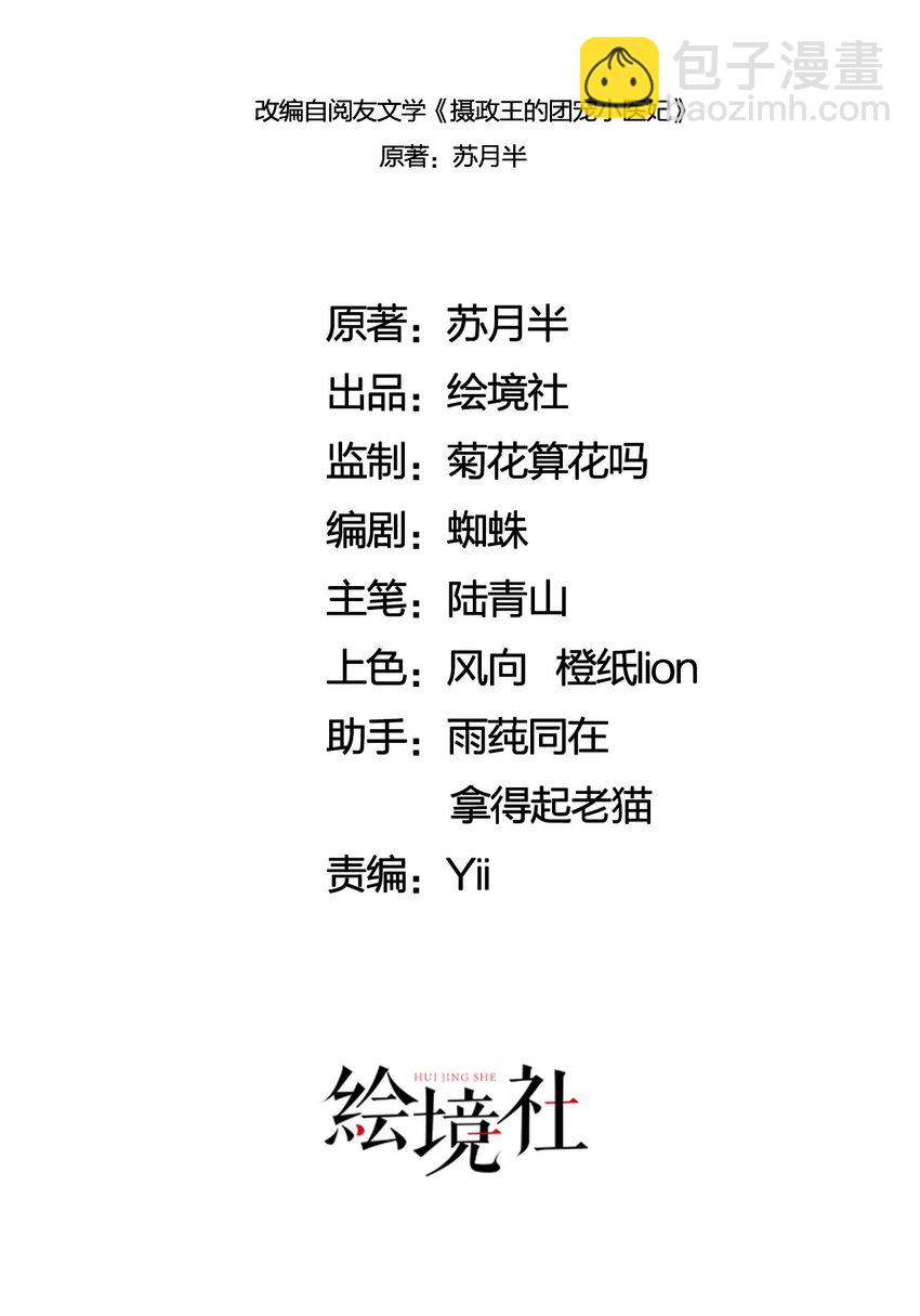 16 所以你该管我叫嫂嫂(1/2)-第18话