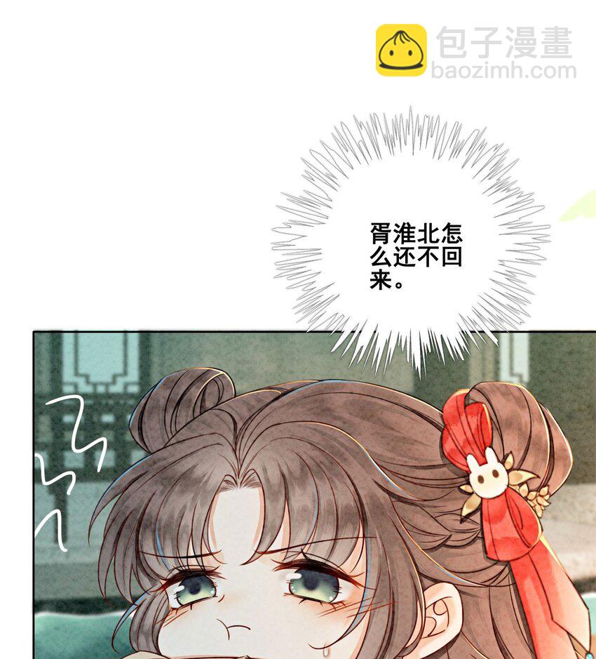 16 所以你该管我叫嫂嫂(1/2)-第18话