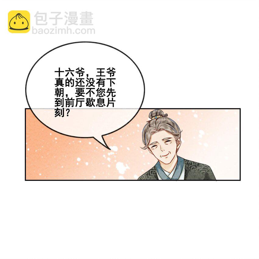 16 所以你该管我叫嫂嫂(1/2)-第18话