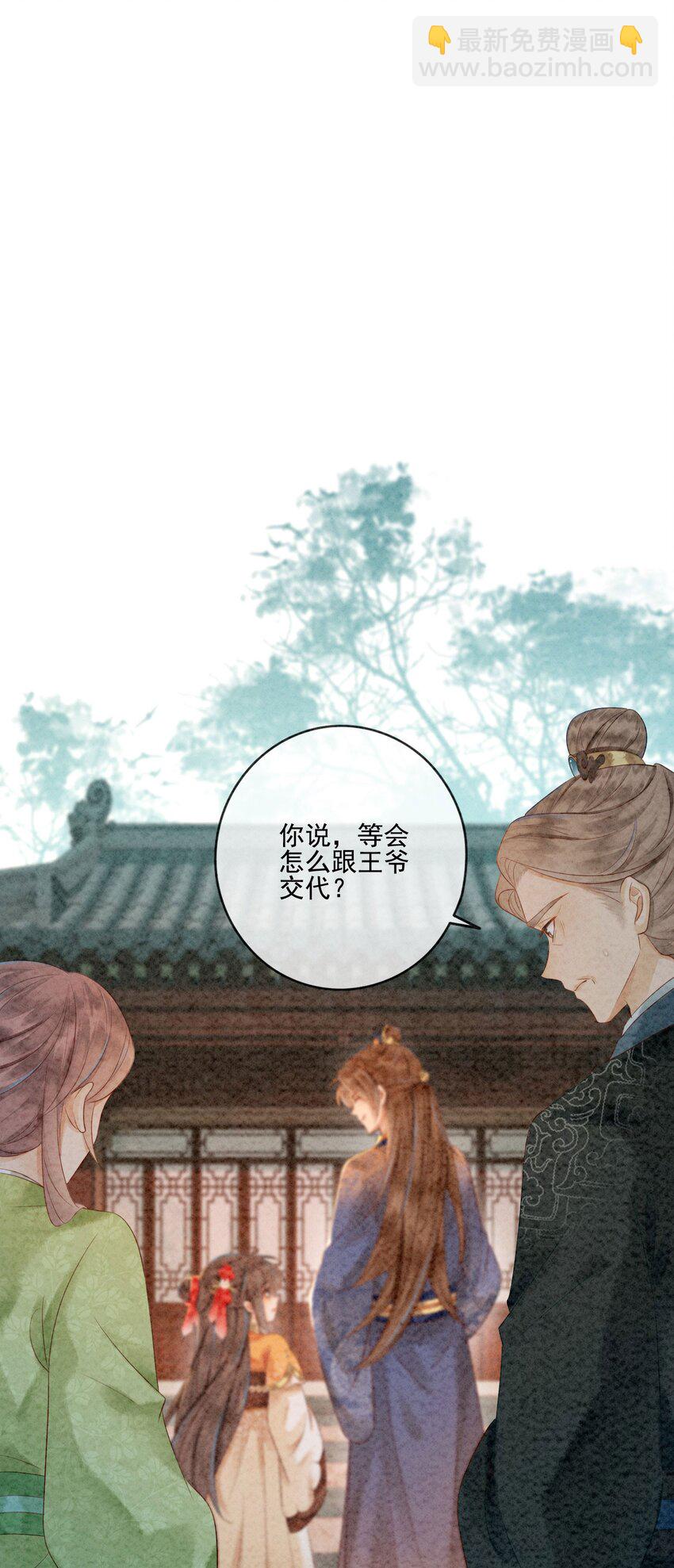 16 所以你该管我叫嫂嫂(1/2)-第18话
