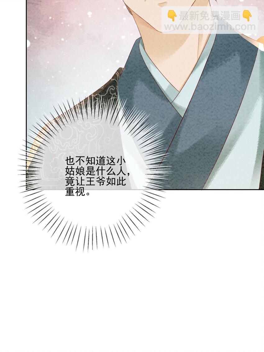 16 所以你该管我叫嫂嫂(1/2)-第18话