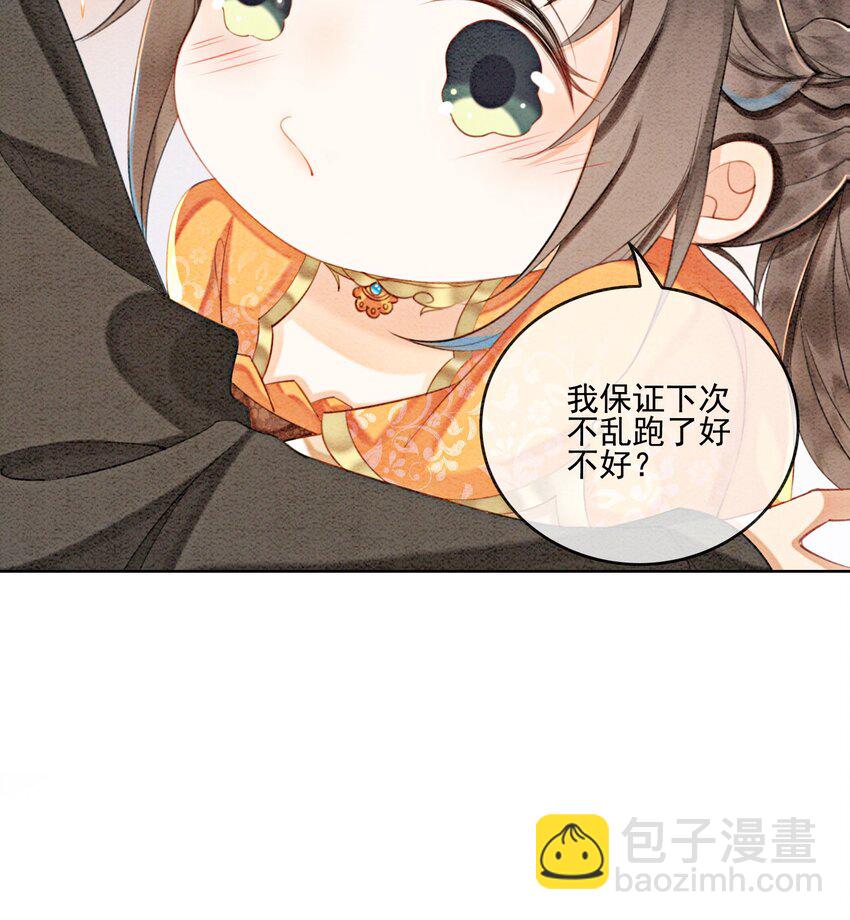 18 他生气了，怎么哄？(1/2)-第20话