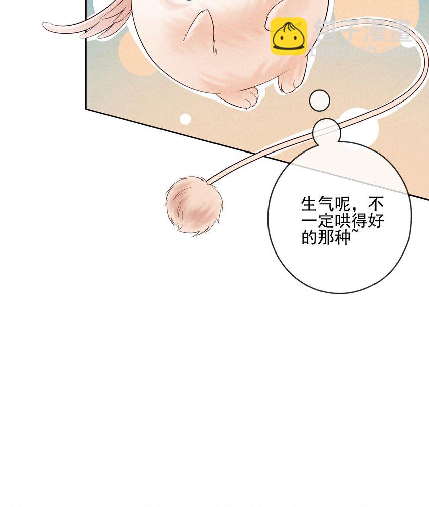 18 他生气了，怎么哄？(1/2)-第20话