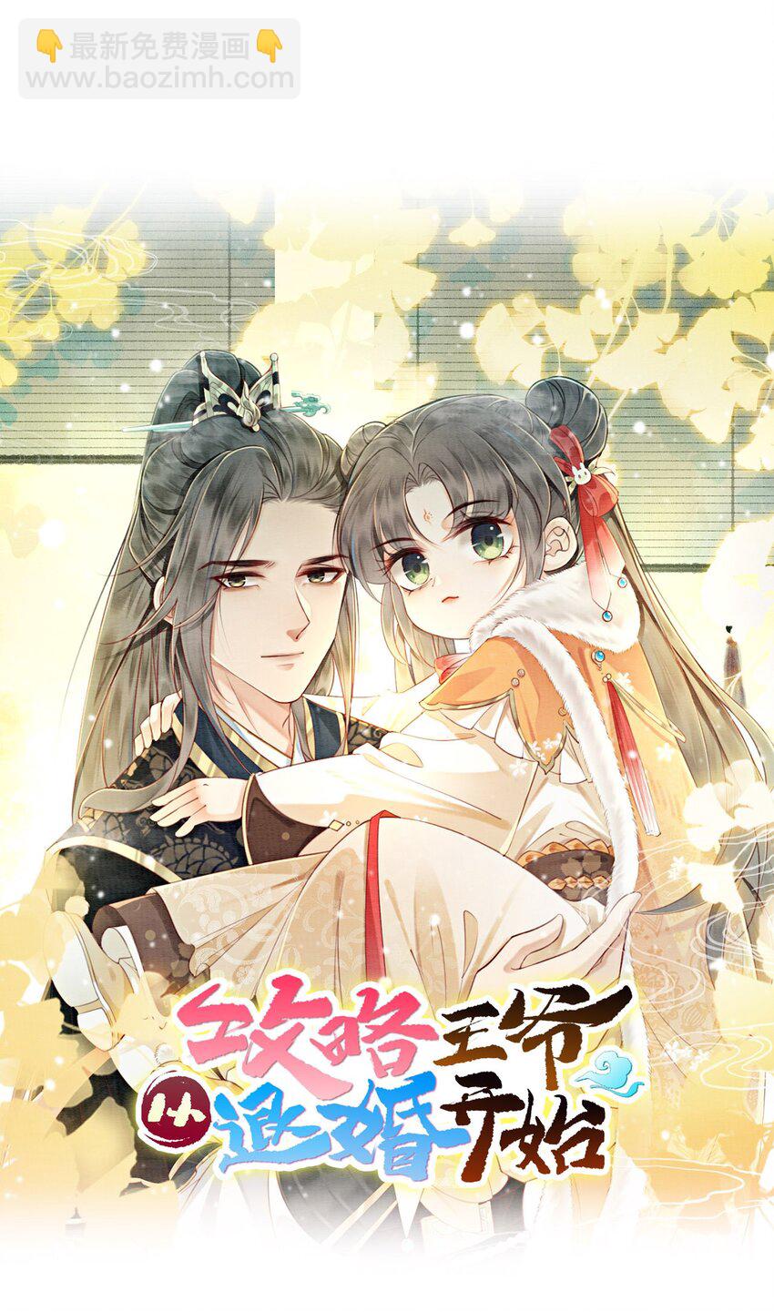 18 他生气了，怎么哄？(1/2)-第20话