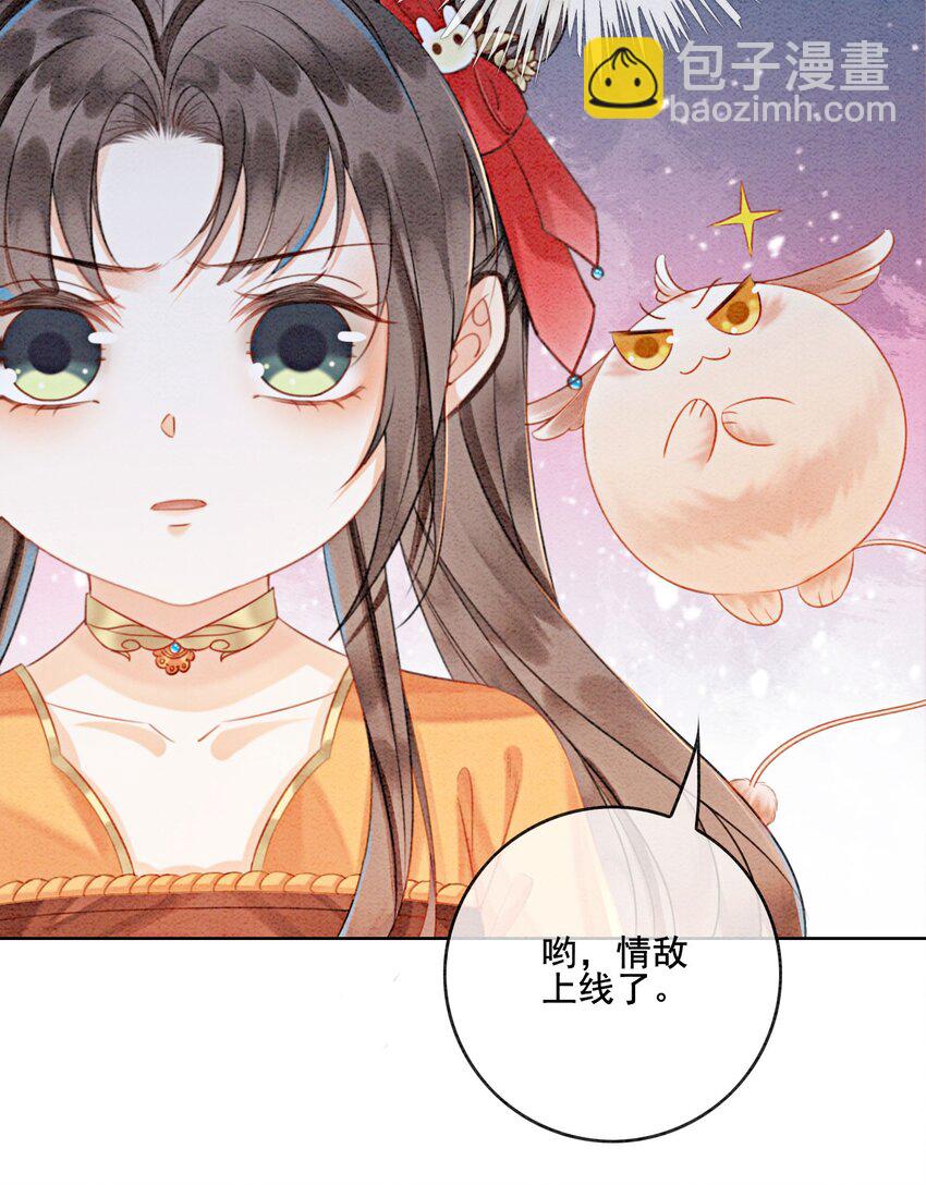 18 他生气了，怎么哄？(1/2)-第20话