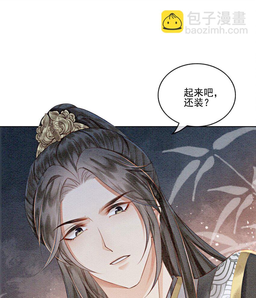 18 他生气了，怎么哄？(1/2)-第20话