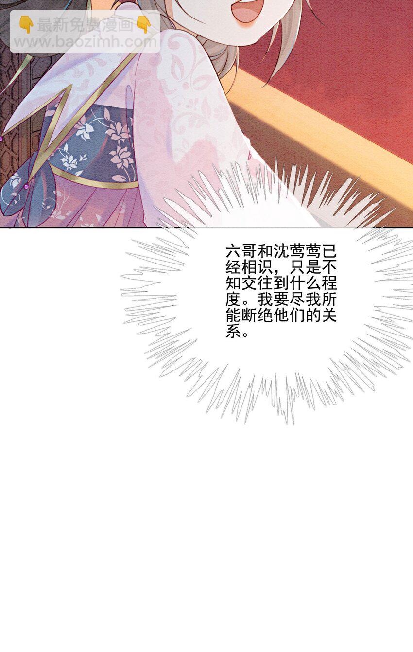 20 本王为她作证(1/2)-第22话
