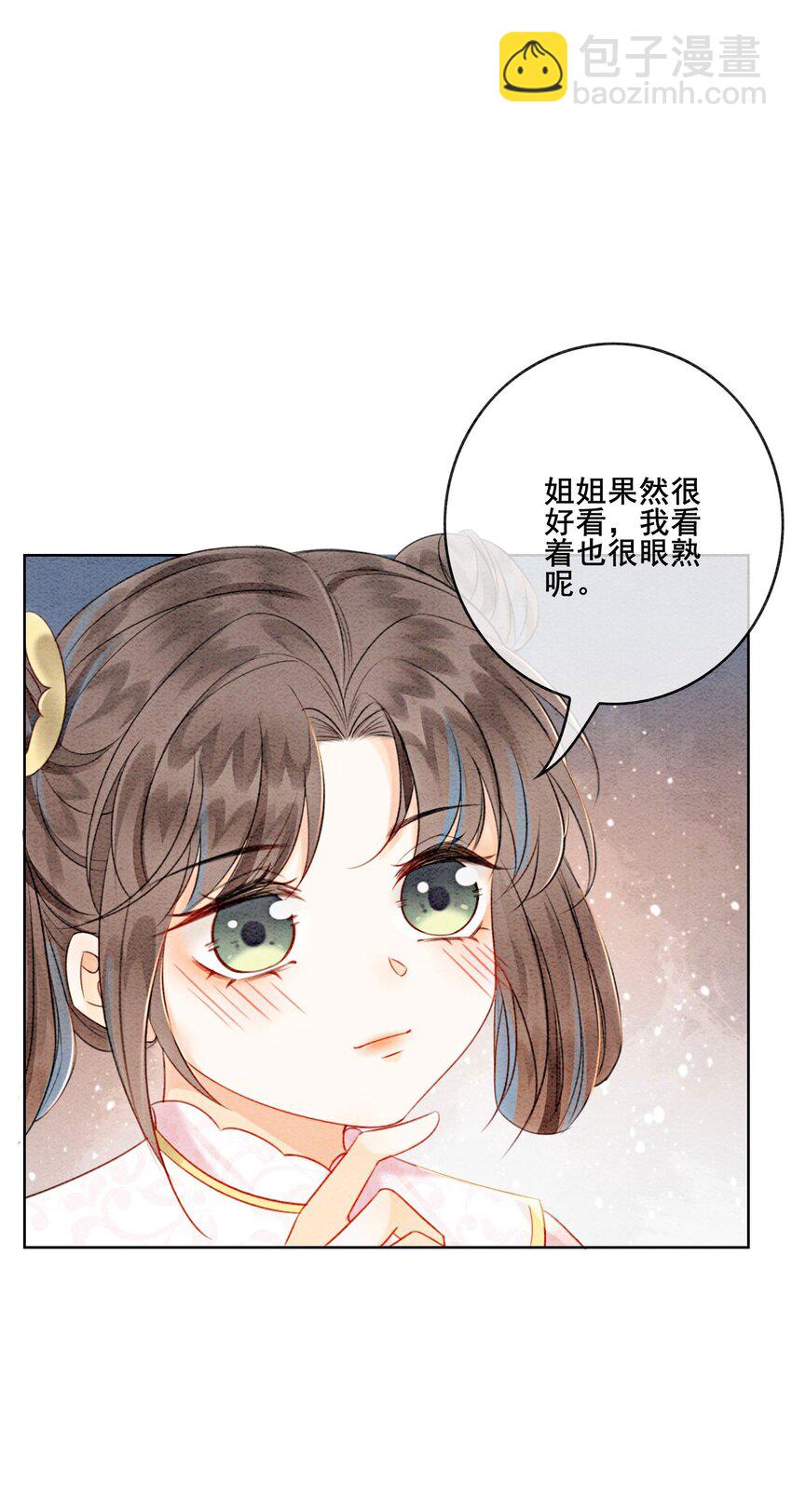 20 本王为她作证(1/2)-第22话