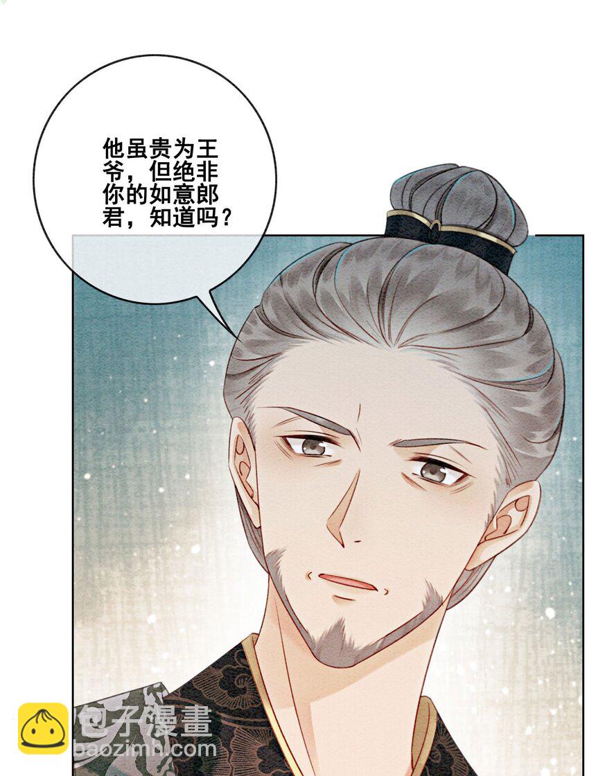 22 那股力量就在京城！(1/2)-第24话