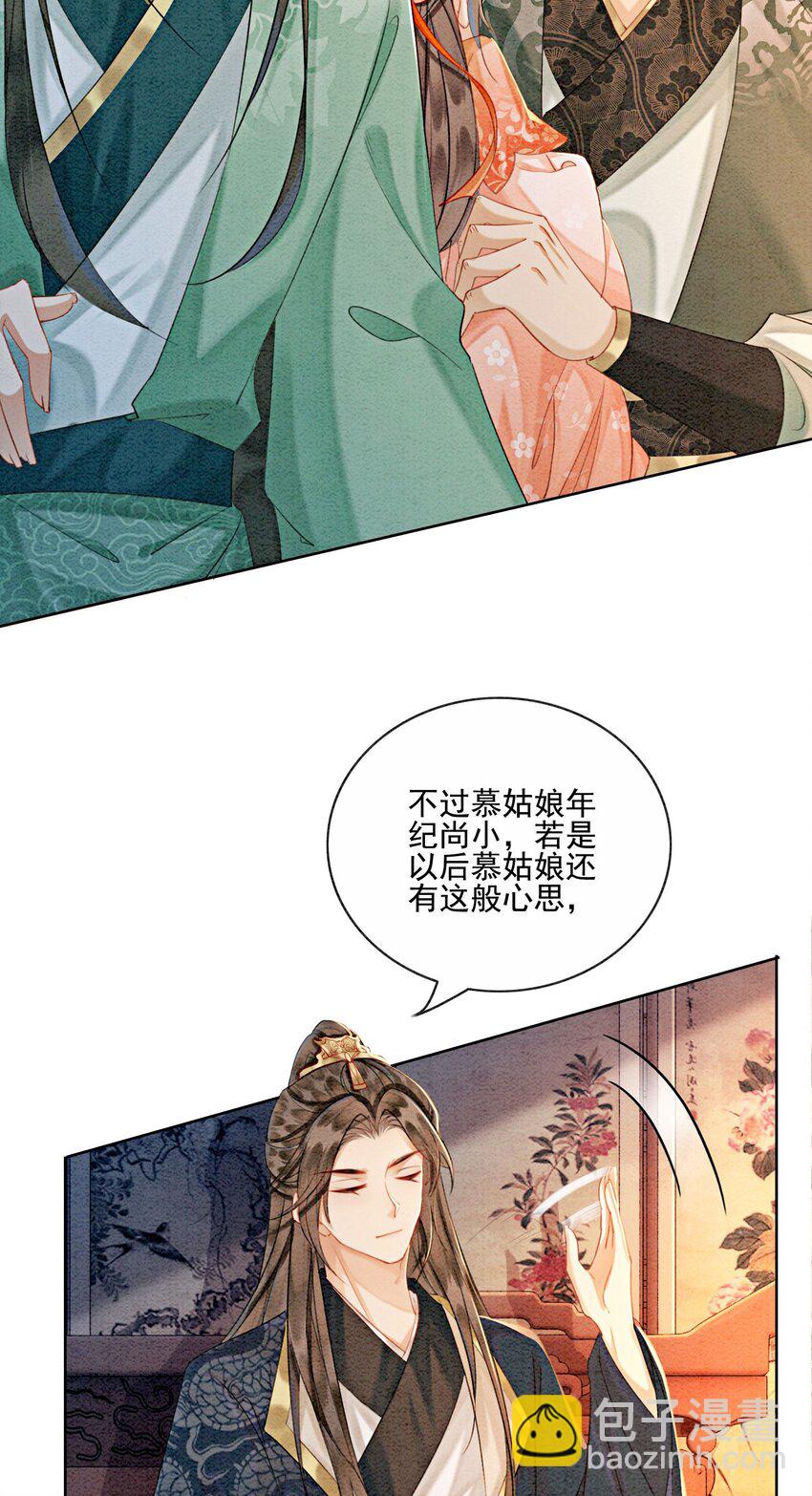 22 那股力量就在京城！(1/2)-第24话