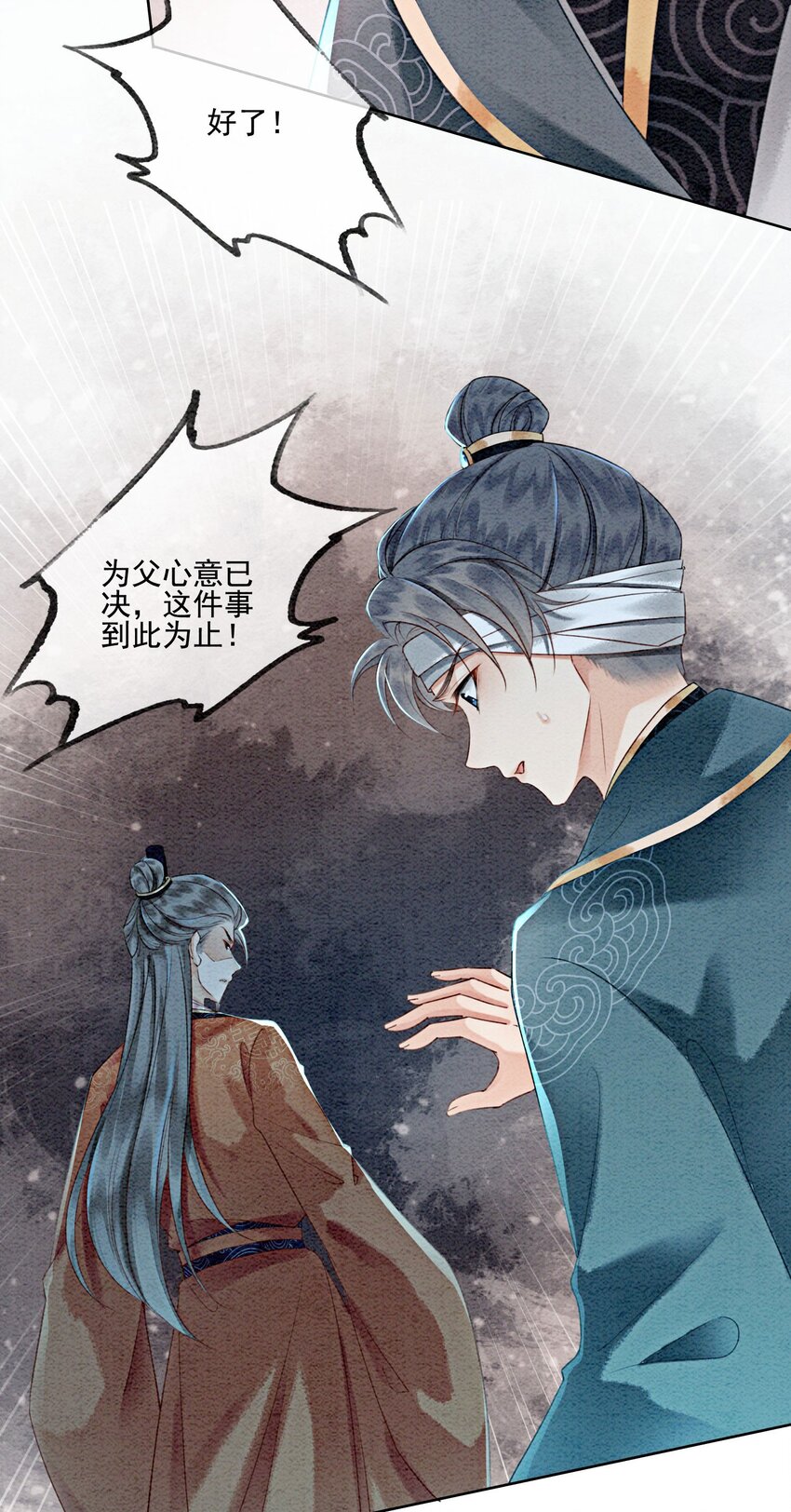 22 那股力量就在京城！(1/2)-第24话