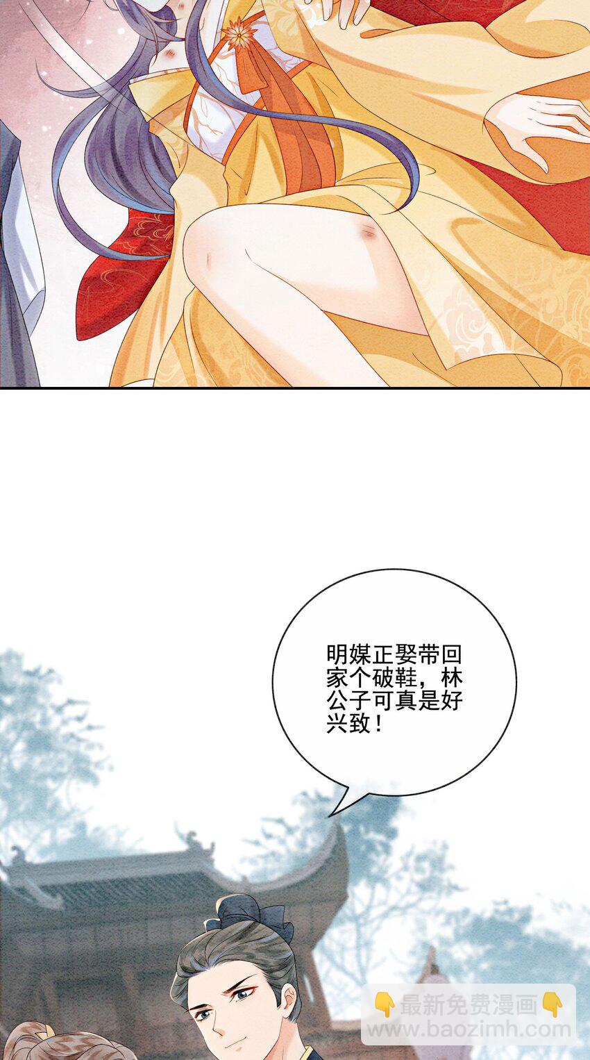 22 那股力量就在京城！(1/2)-第24话