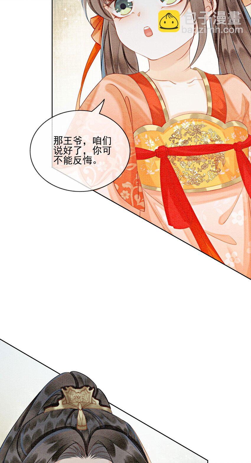 22 那股力量就在京城！(1/2)-第24话