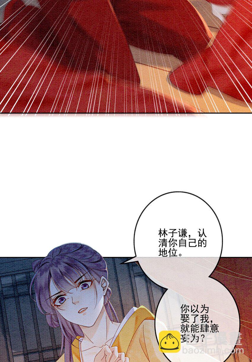 22 那股力量就在京城！(1/2)-第24话