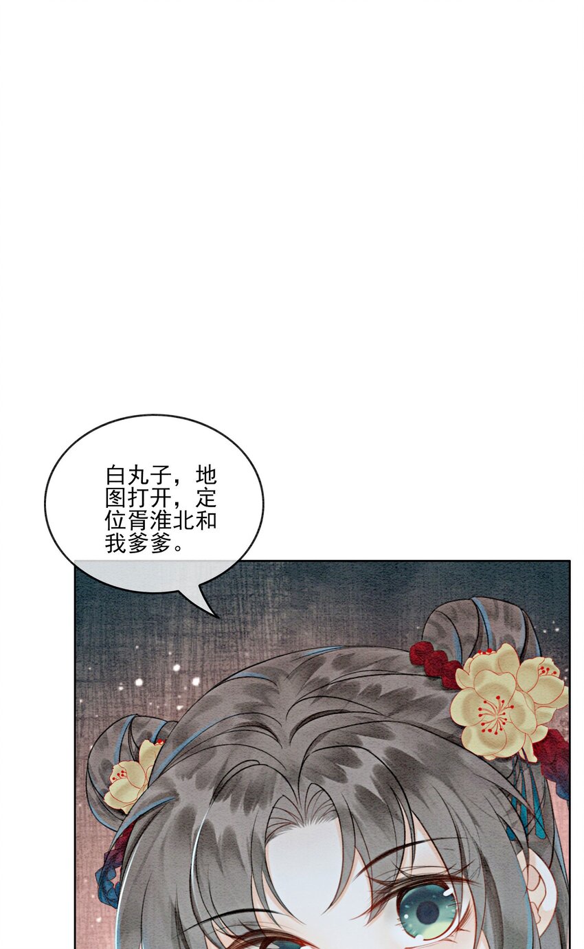 24 难道他们还有别的任务？(1/2)-第26话