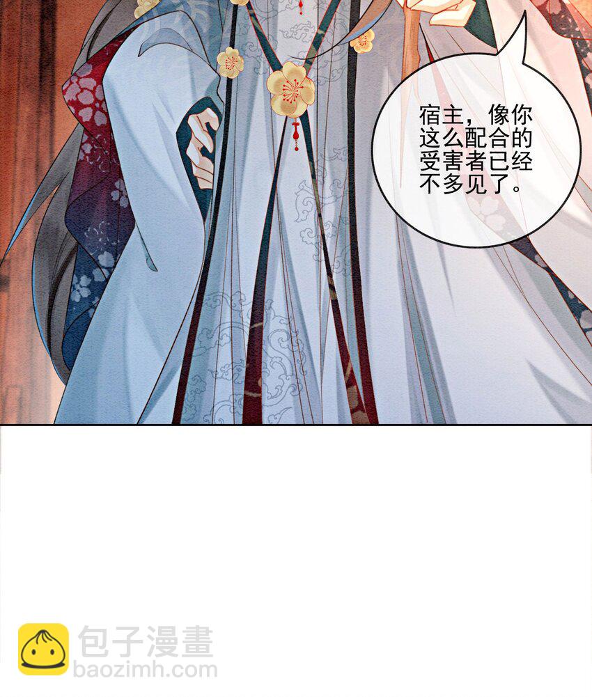24 难道他们还有别的任务？(1/2)-第26话