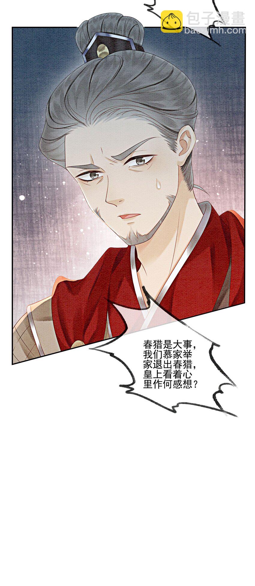 24 难道他们还有别的任务？(1/2)-第26话