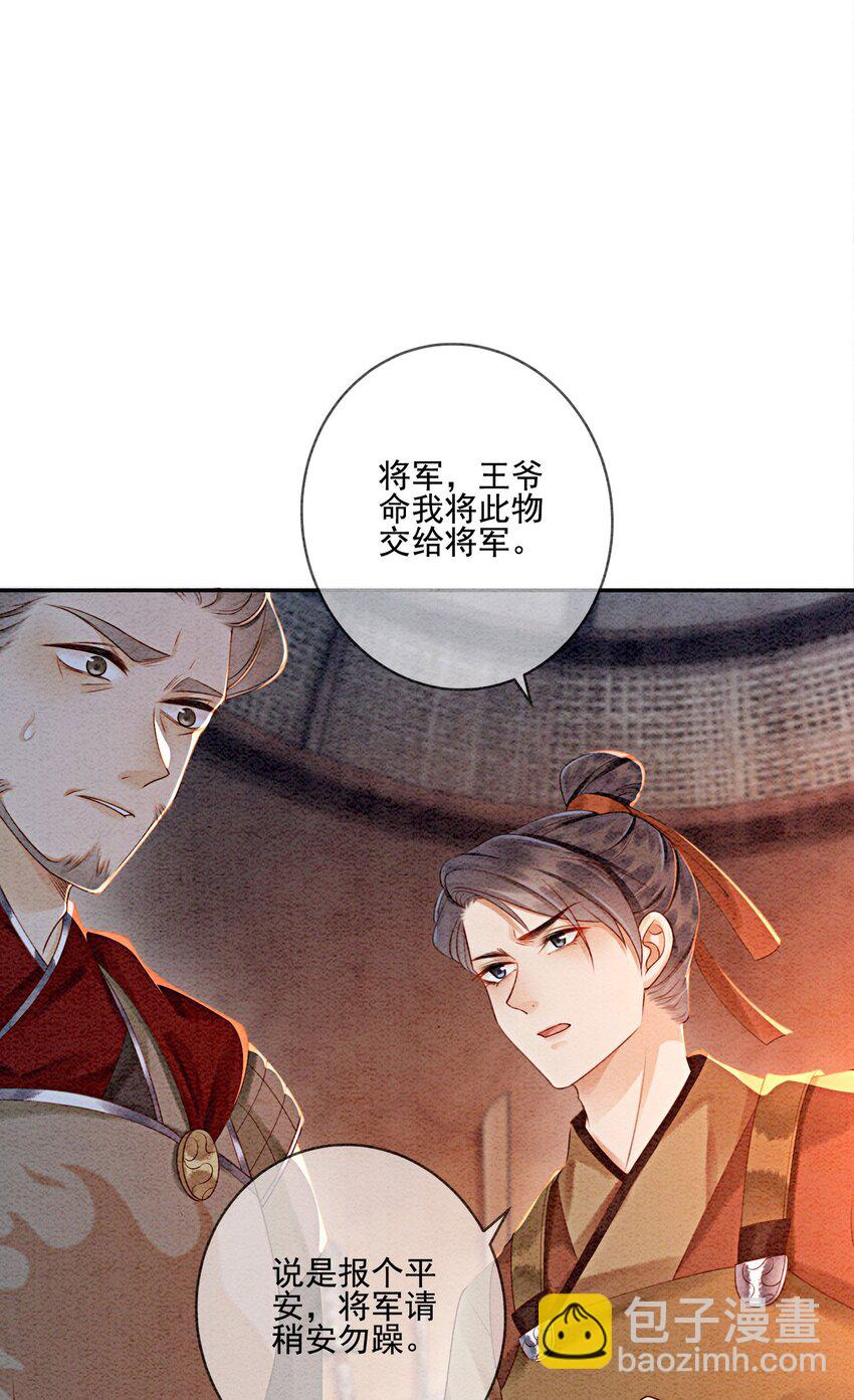 24 难道他们还有别的任务？(1/2)-第26话